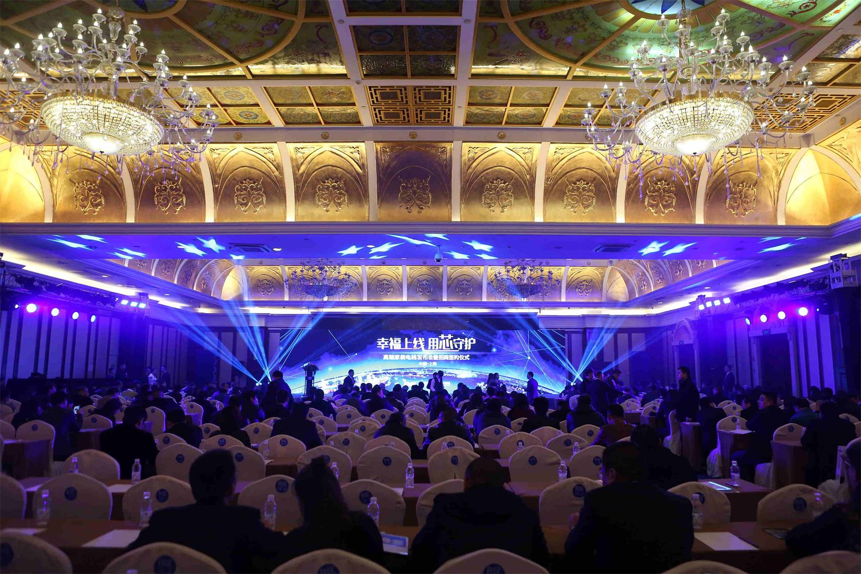 浦东线缆集团高端家装防火电线发布会圆满成功